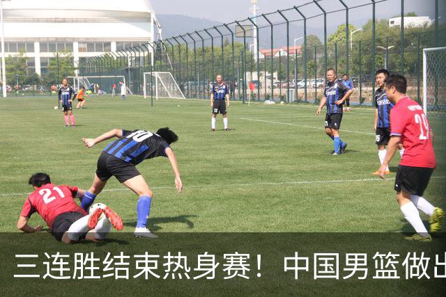 三连胜结束热身赛！中国男篮做出选择，召回胡明轩