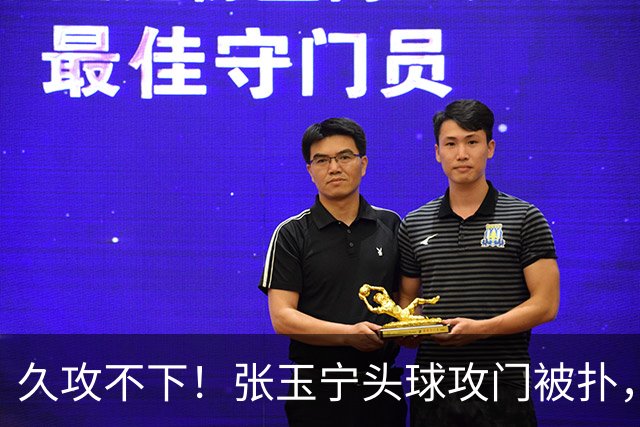 久攻不下！张玉宁头球攻门被扑，国足17脚射门仍未进球