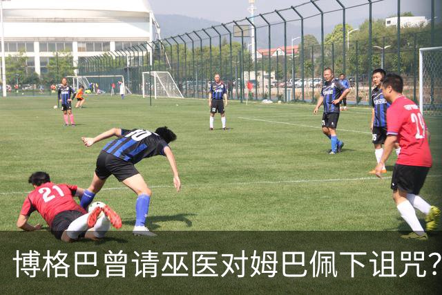 博格巴曾请巫医对姆巴佩下诅咒？其哥哥声称要揭丑闻