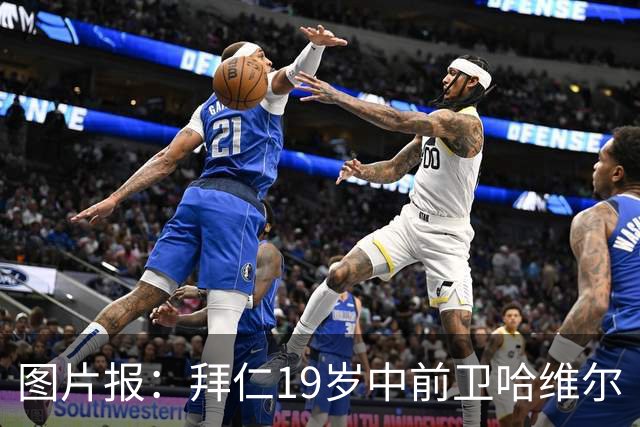 图片报：拜仁19岁中前卫哈维尔·费尔南德斯续租纽伦堡1年达协议