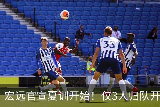 宏远官宣夏训开始！仅3人归队开练，杜锋仍缺席，胡明轩将回归