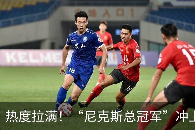 热度拉满！“尼克斯总冠军”冲上微博热搜第一 前十有四条NBA相关