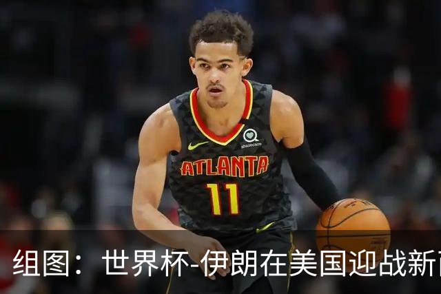 组图：世界杯-伊朗在美国迎战新西兰 球迷热情助威