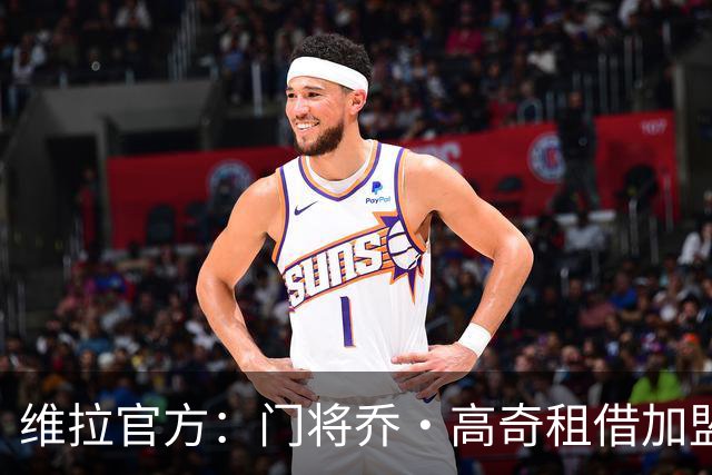 维拉官方：门将乔·高奇租借加盟林肯城，租期一个赛季