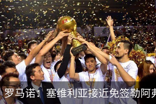 罗马诺：塞维利亚接近免签勒阿弗尔中卫桑甘特，将签约5年