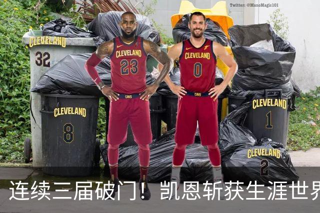 连续三届破门！凯恩斩获生涯世界杯第9球，超越C罗距莱因克尔1球