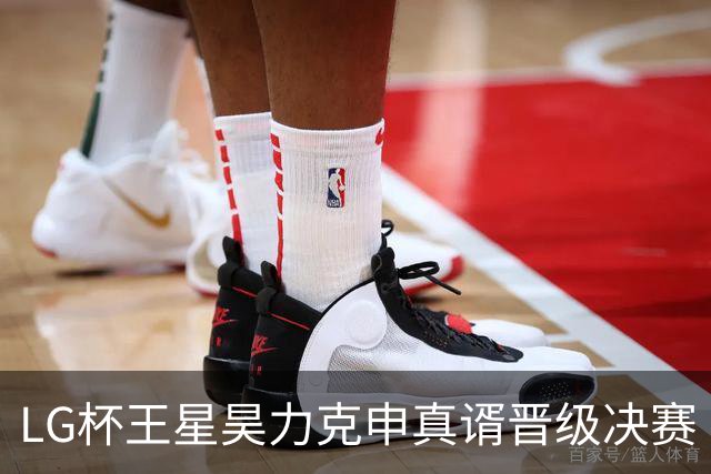 LG杯王星昊力克申真谞晋级决赛 会师韩国名将申旻埈